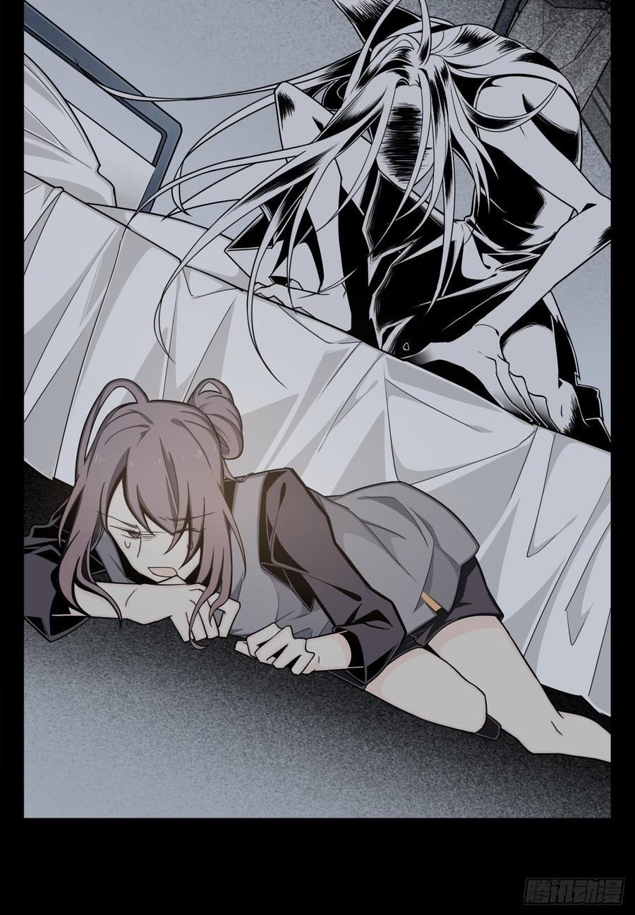 Welcome to the Nightmare Game Ch.4 p55