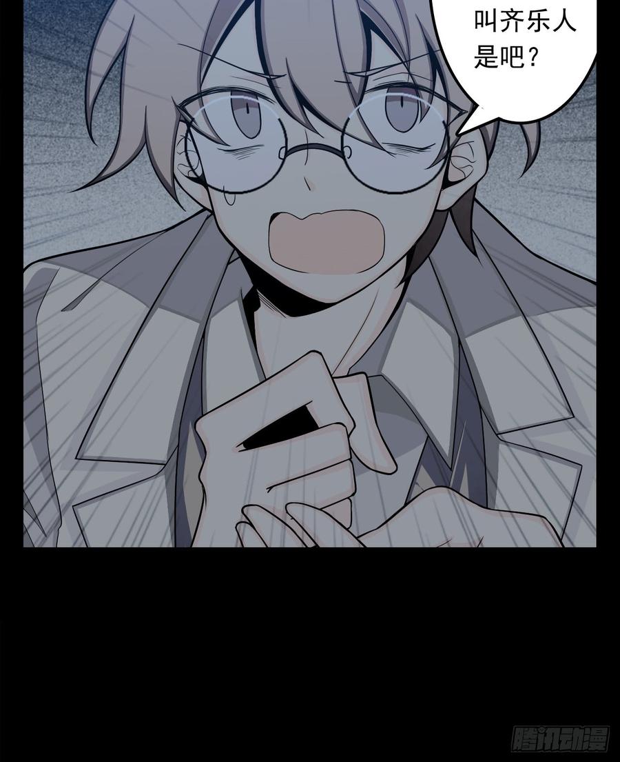 Welcome to the Nightmare Game Ch.4 p7