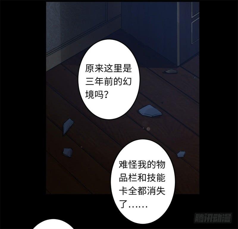 Welcome to the Nightmare Game Ch.40 p10