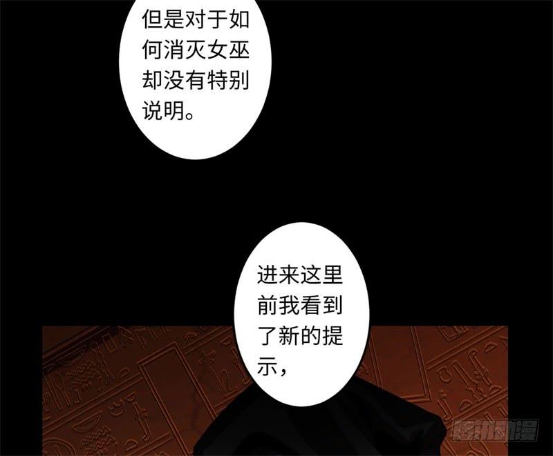 Welcome to the Nightmare Game Ch.40 p13