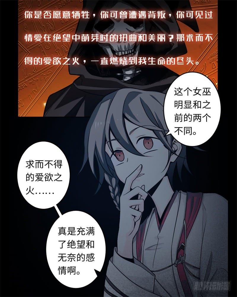 Welcome to the Nightmare Game Ch.40 p14