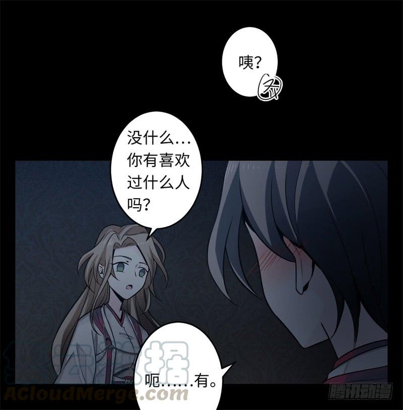 Welcome to the Nightmare Game Ch.40 p15