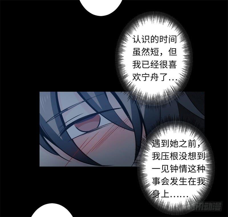 Welcome to the Nightmare Game Ch.40 p16