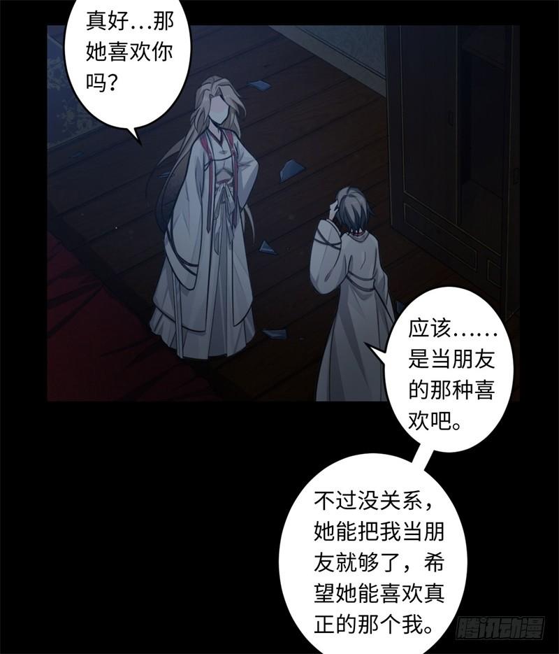 Welcome to the Nightmare Game Ch.40 p17