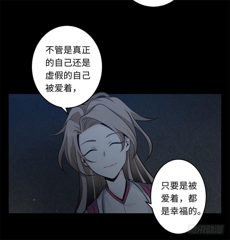 Welcome to the Nightmare Game Ch.40 p18