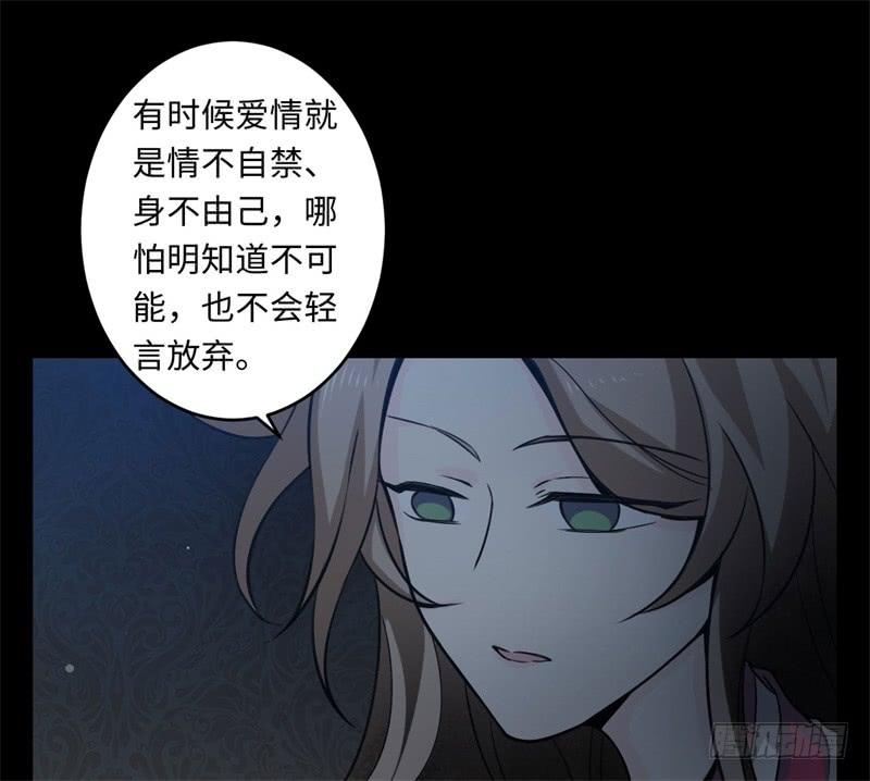 Welcome to the Nightmare Game Ch.40 p19