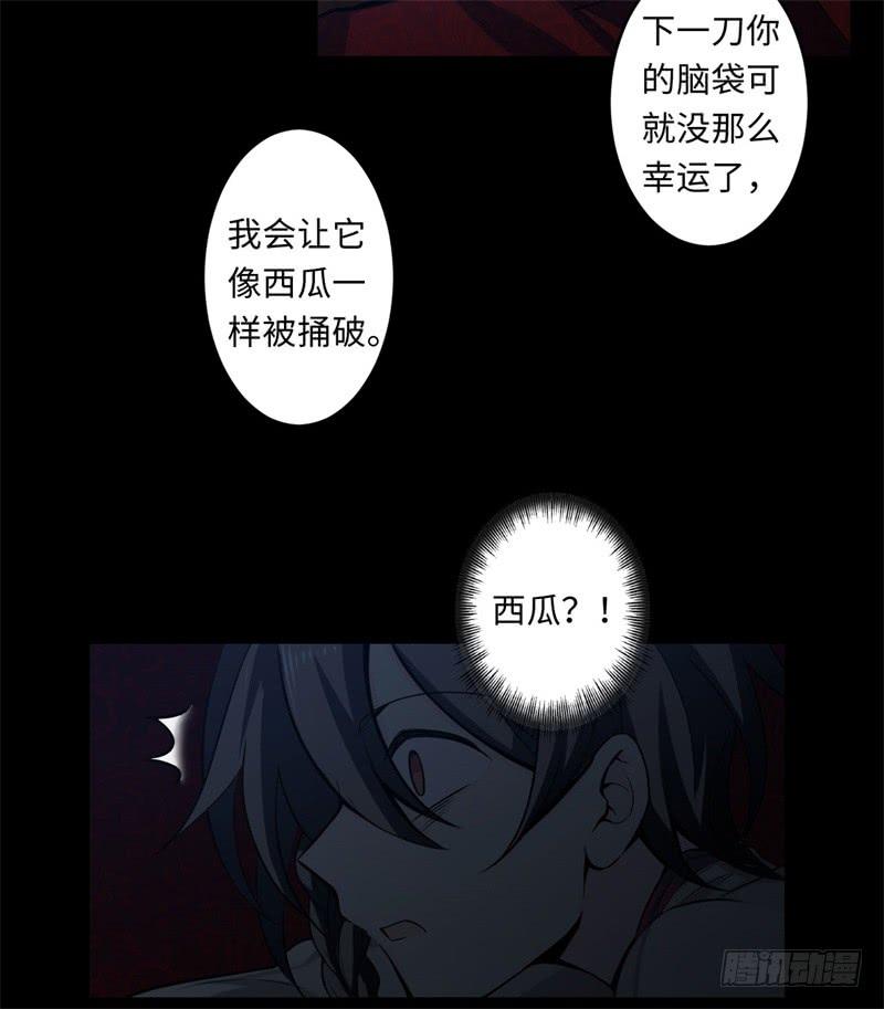 Welcome to the Nightmare Game Ch.40 p2