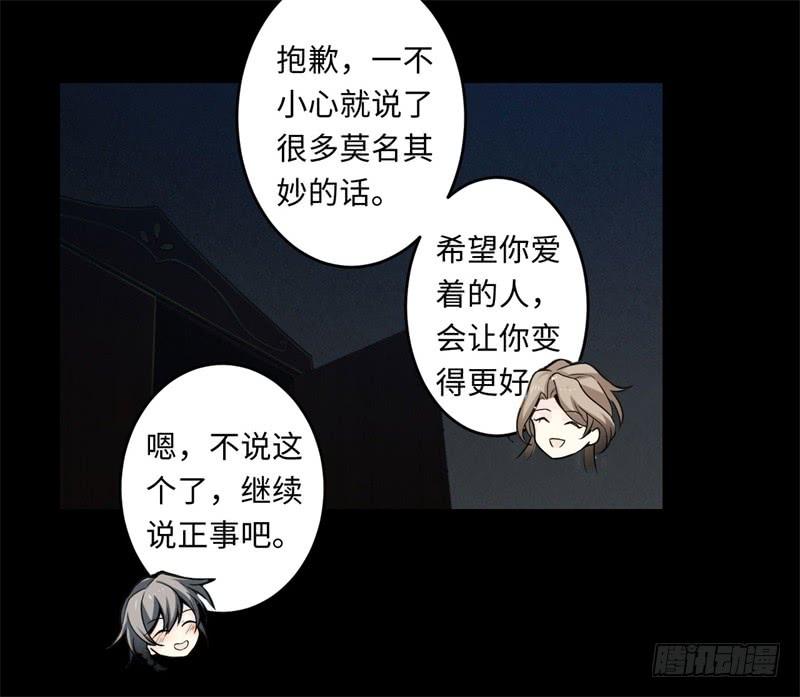 Welcome to the Nightmare Game Ch.40 p21