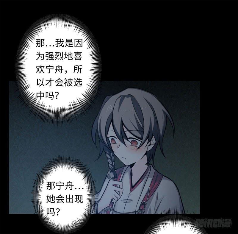 Welcome to the Nightmare Game Ch.40 p24