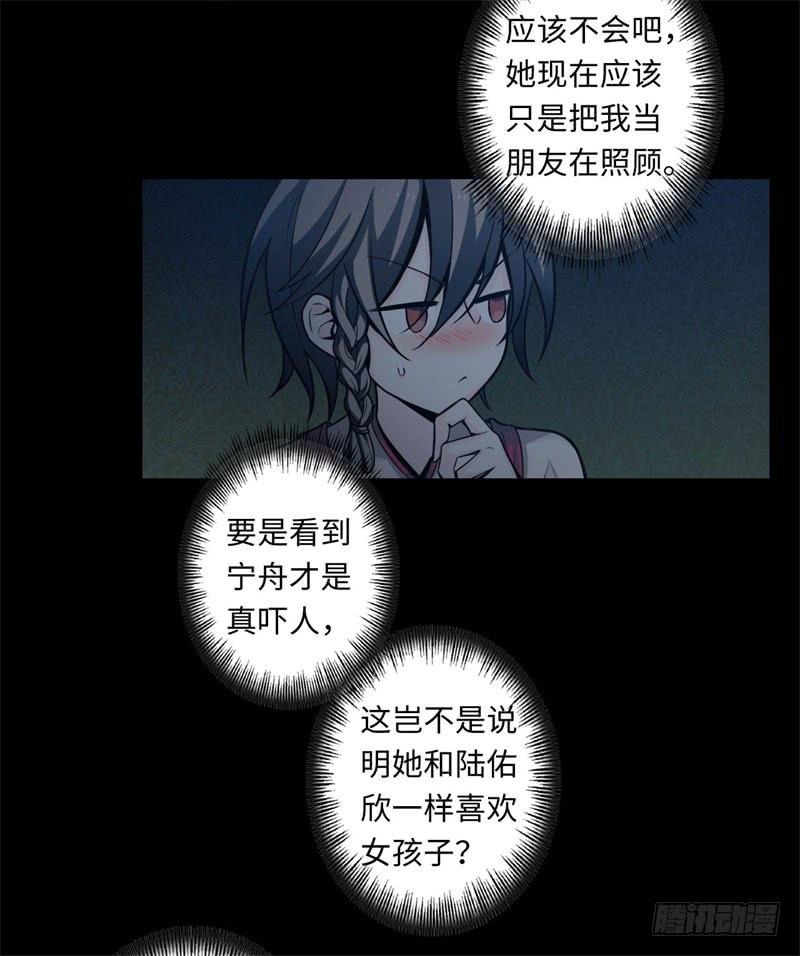 Welcome to the Nightmare Game Ch.40 p25
