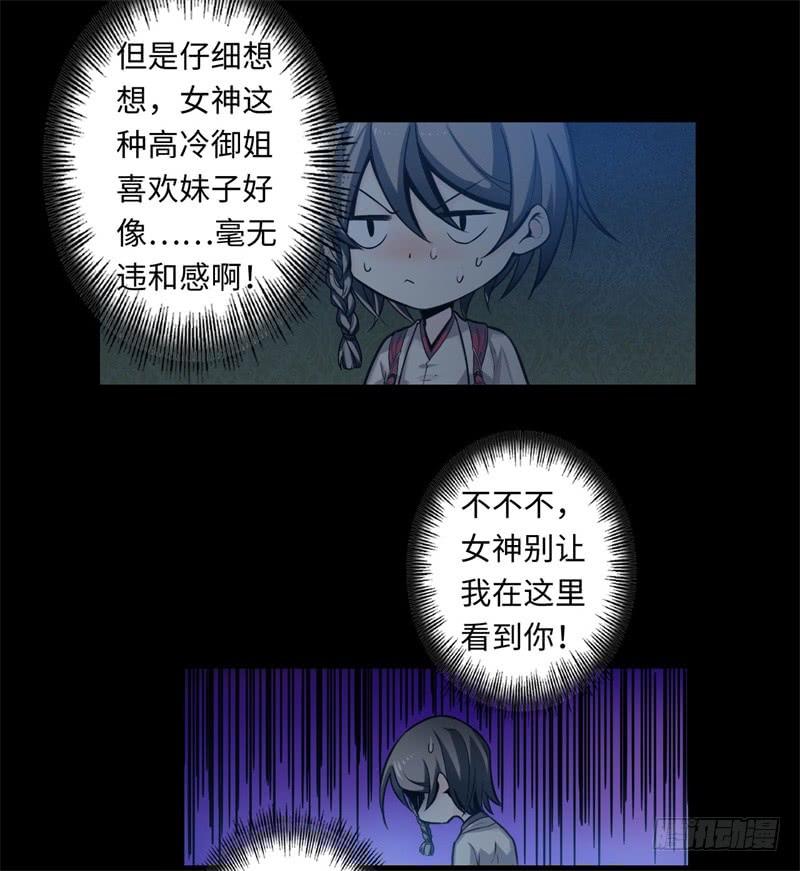 Welcome to the Nightmare Game Ch.40 p26