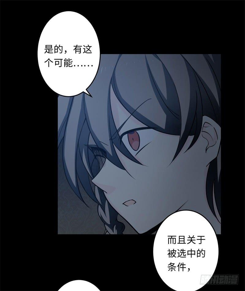 Welcome to the Nightmare Game Ch.40 p28