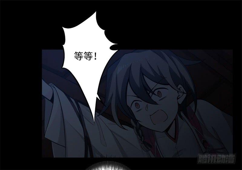 Welcome to the Nightmare Game Ch.40 p3
