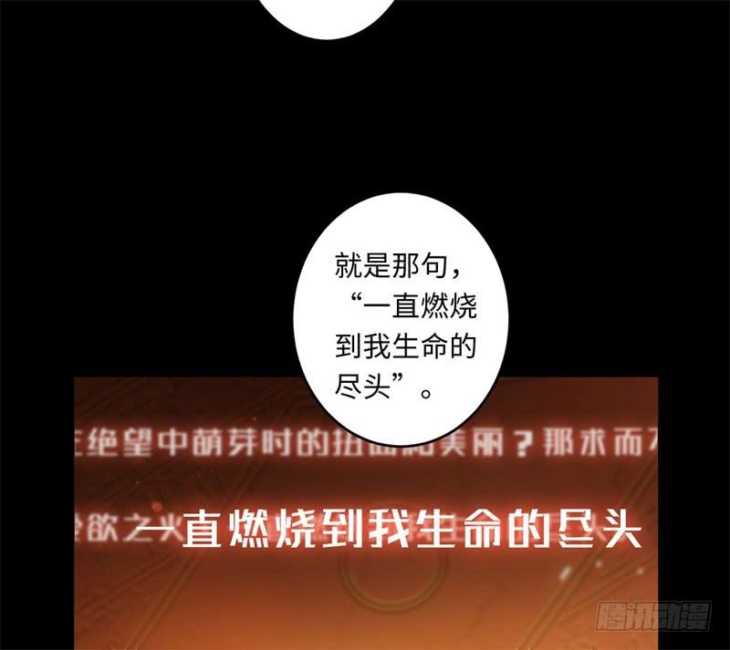 Welcome to the Nightmare Game Ch.40 p30
