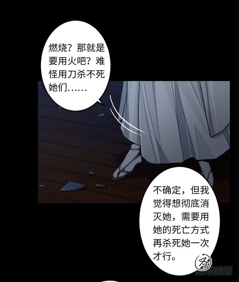 Welcome to the Nightmare Game Ch.40 p31