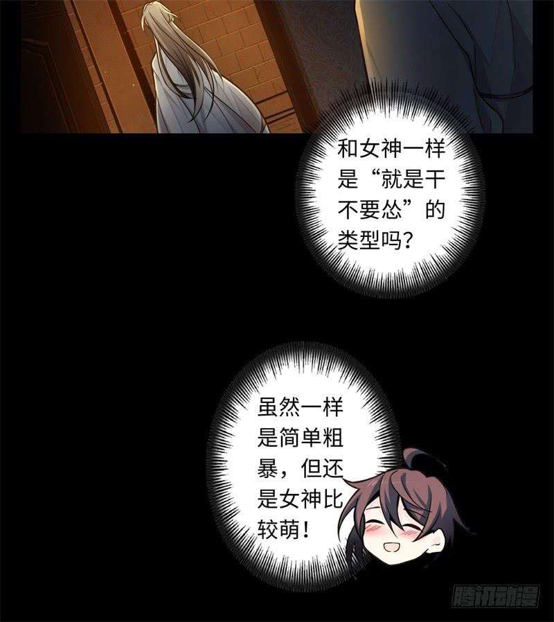 Welcome to the Nightmare Game Ch.40 p33