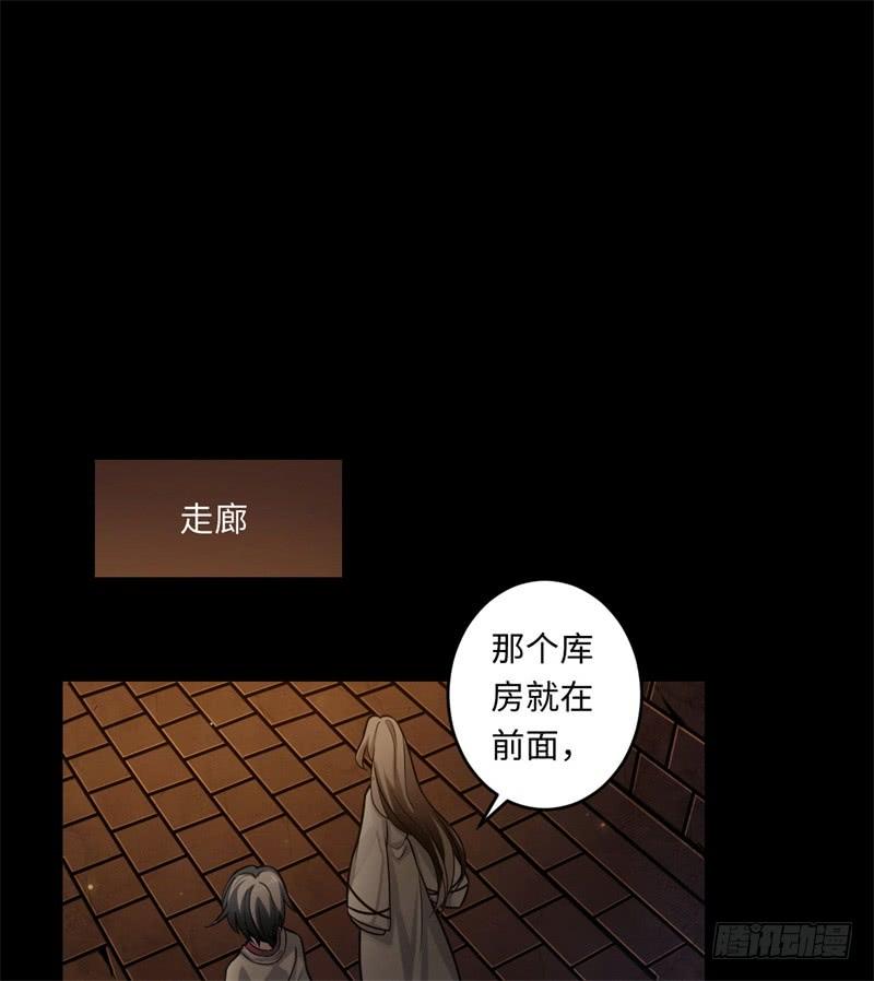 Welcome to the Nightmare Game Ch.40 p34