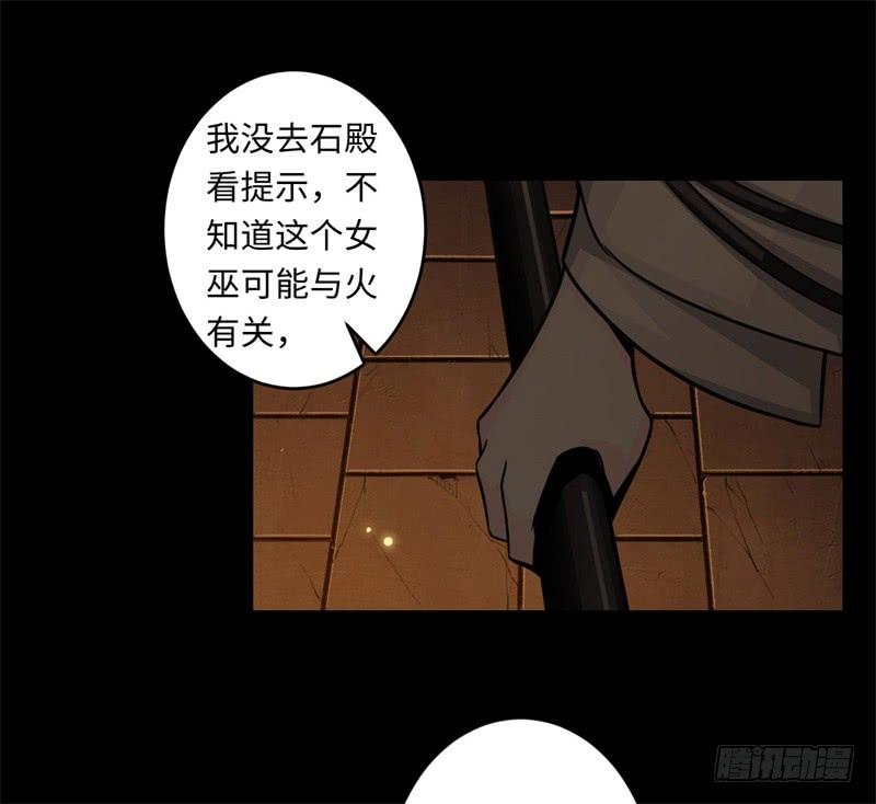Welcome to the Nightmare Game Ch.40 p35