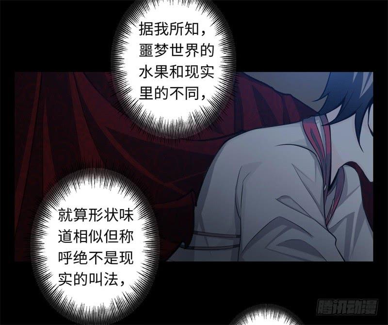 Welcome to the Nightmare Game Ch.40 p4