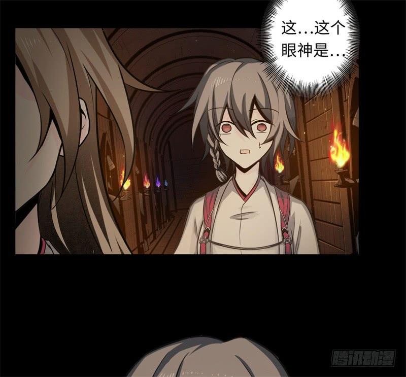 Welcome to the Nightmare Game Ch.40 p40