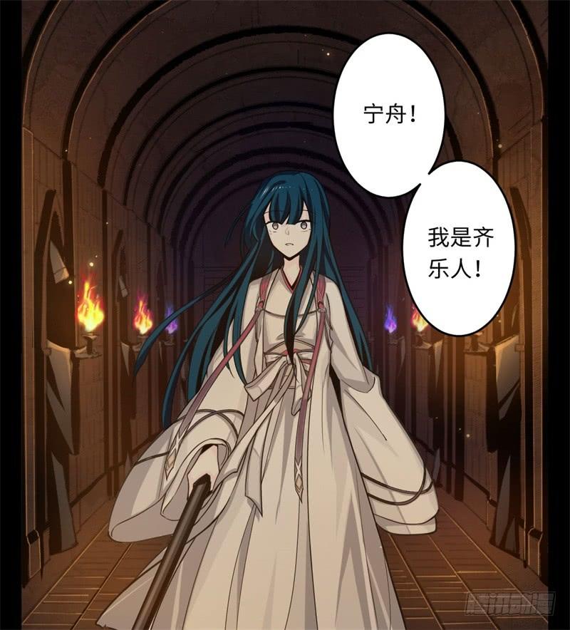 Welcome to the Nightmare Game Ch.40 p42