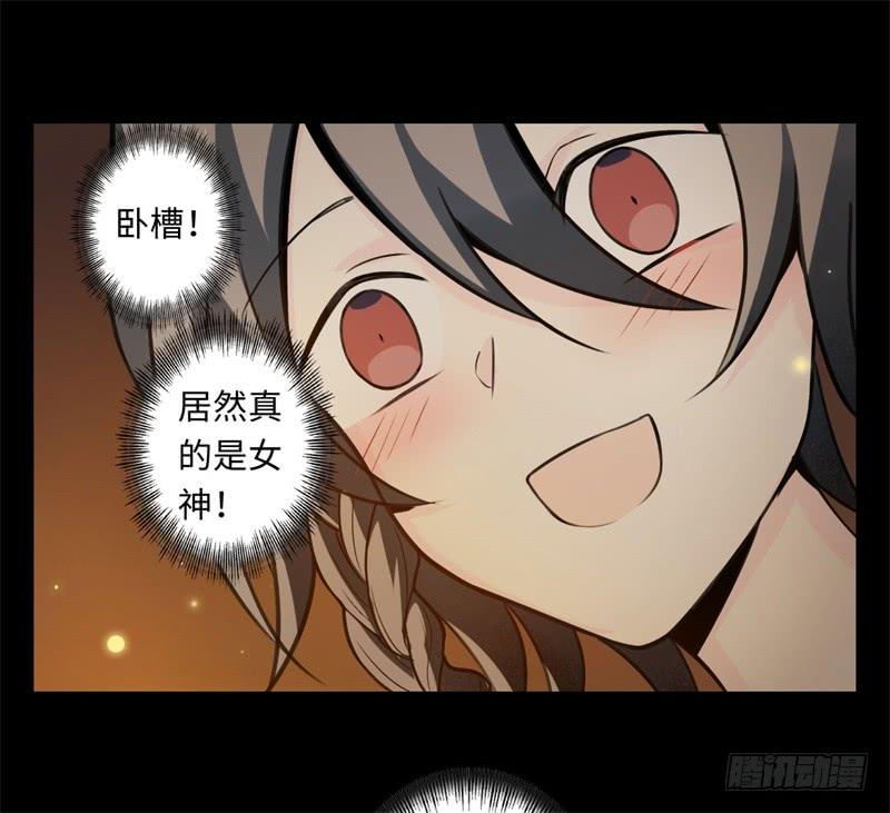 Welcome to the Nightmare Game Ch.40 p44