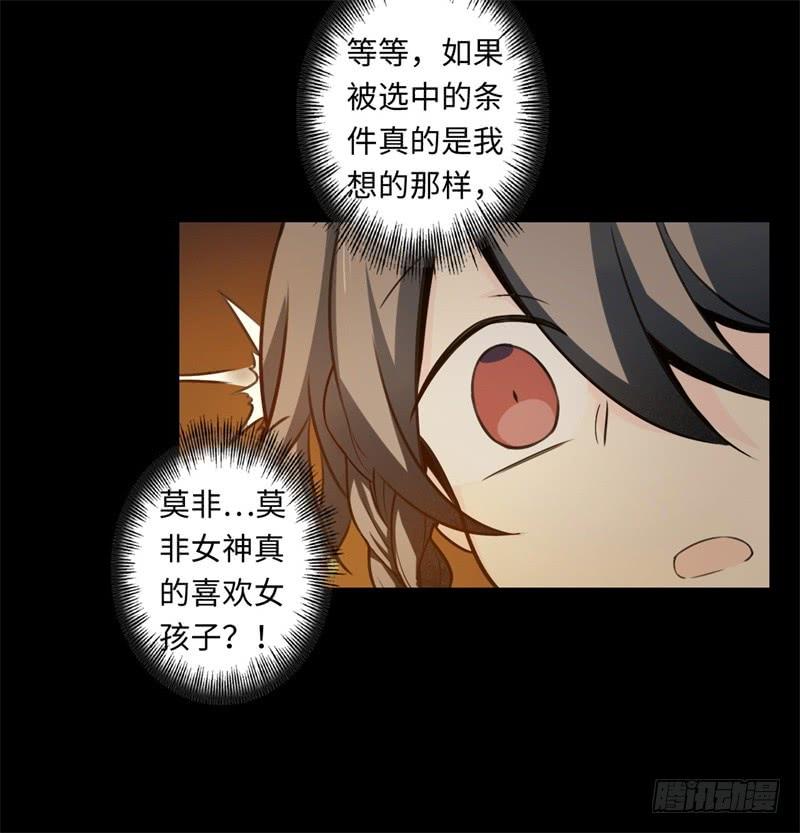 Welcome to the Nightmare Game Ch.40 p45