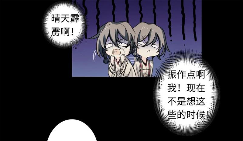 Welcome to the Nightmare Game Ch.40 p46