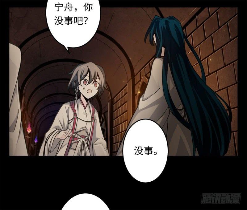 Welcome to the Nightmare Game Ch.40 p47