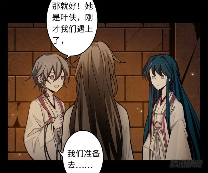 Welcome to the Nightmare Game Ch.40 p48