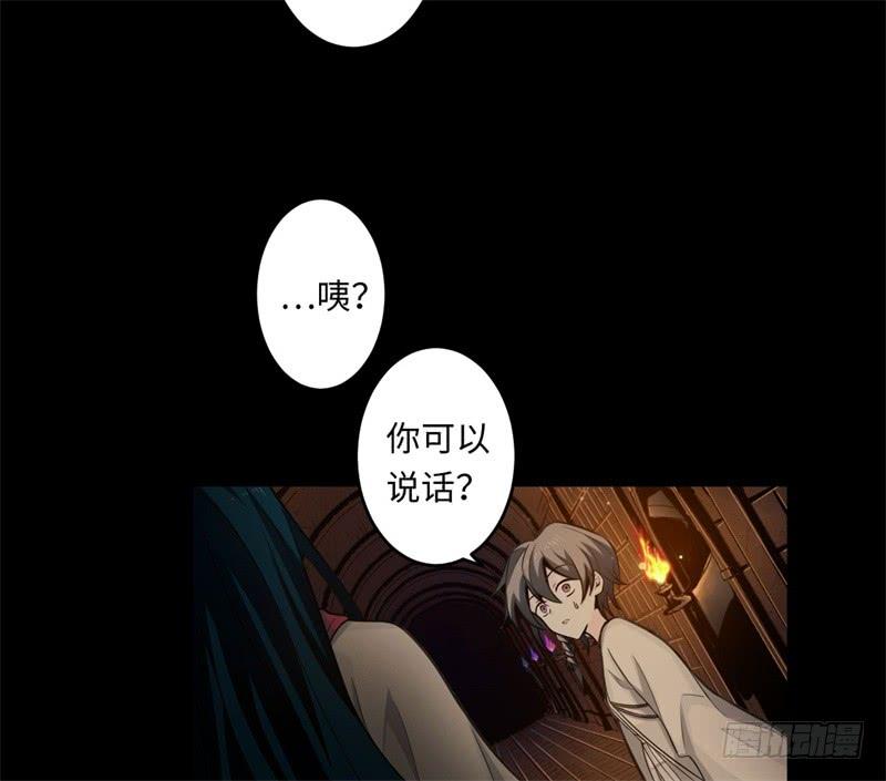 Welcome to the Nightmare Game Ch.40 p49