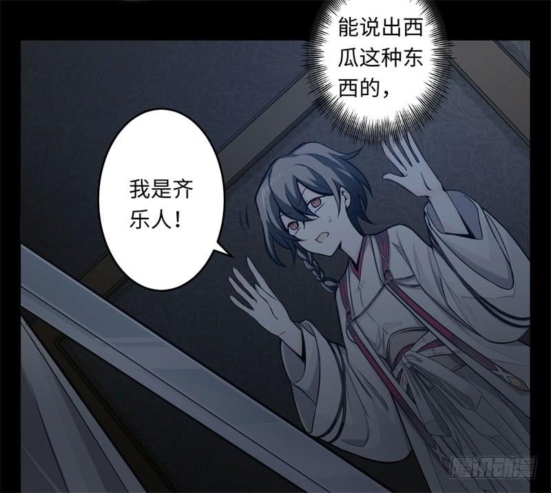 Welcome to the Nightmare Game Ch.40 p5
