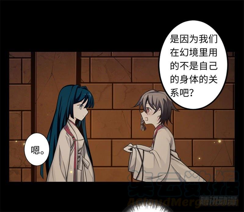 Welcome to the Nightmare Game Ch.40 p50