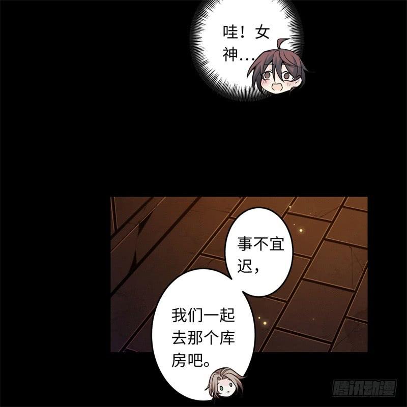 Welcome to the Nightmare Game Ch.40 p51