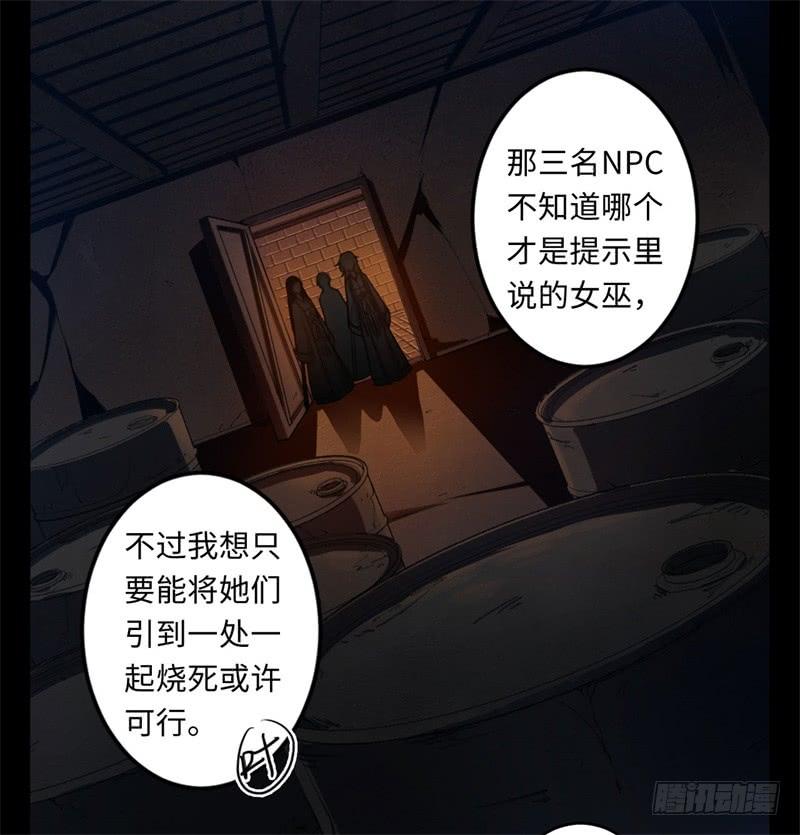 Welcome to the Nightmare Game Ch.40 p54