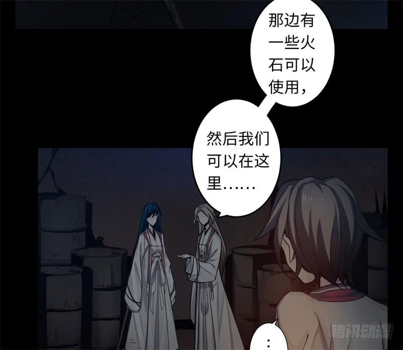 Welcome to the Nightmare Game Ch.40 p55