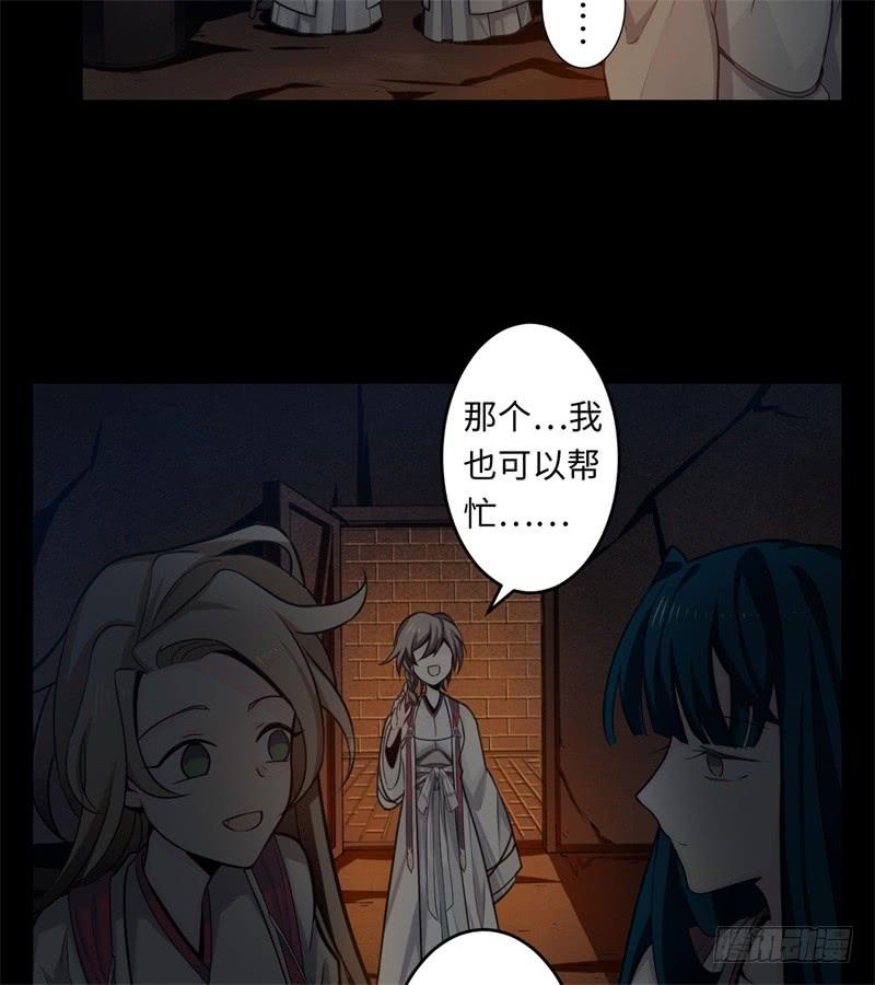 Welcome to the Nightmare Game Ch.40 p56