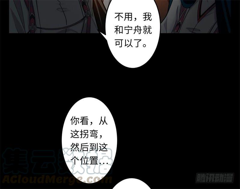 Welcome to the Nightmare Game Ch.40 p57