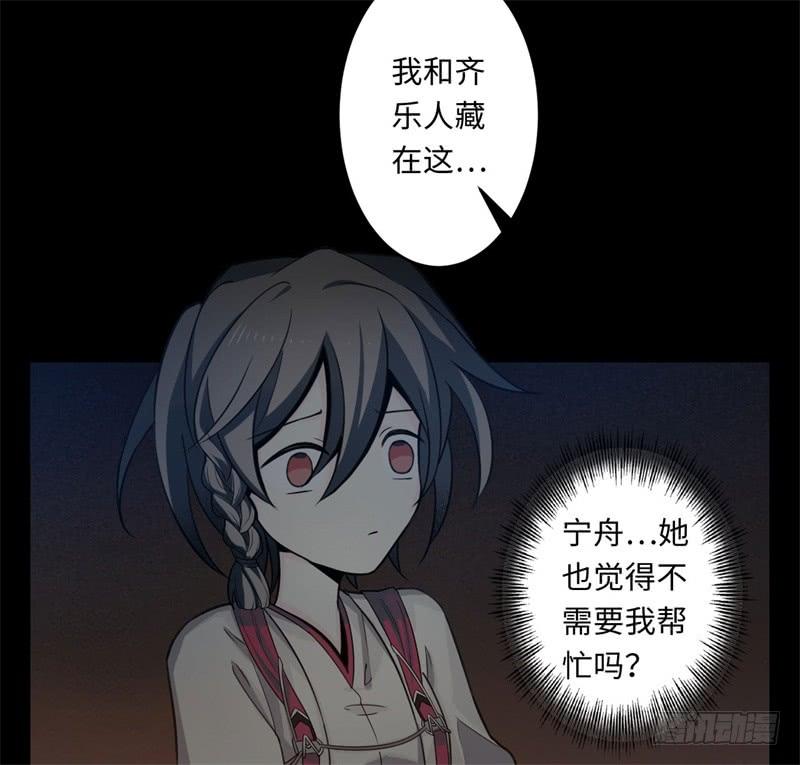 Welcome to the Nightmare Game Ch.40 p58