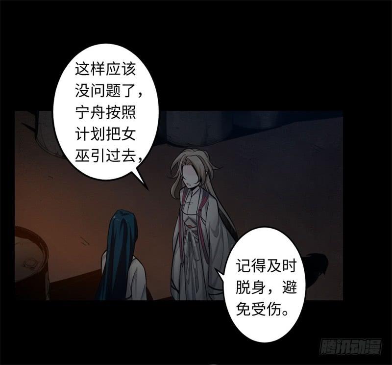 Welcome to the Nightmare Game Ch.40 p59