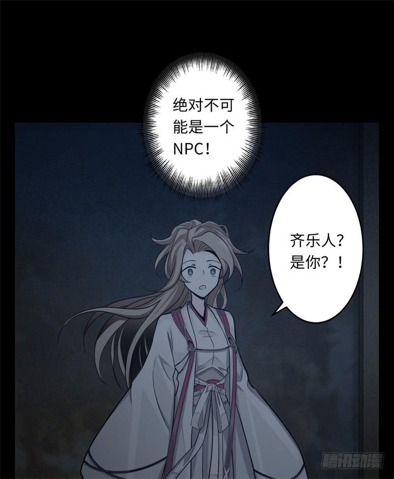 Welcome to the Nightmare Game Ch.40 p6