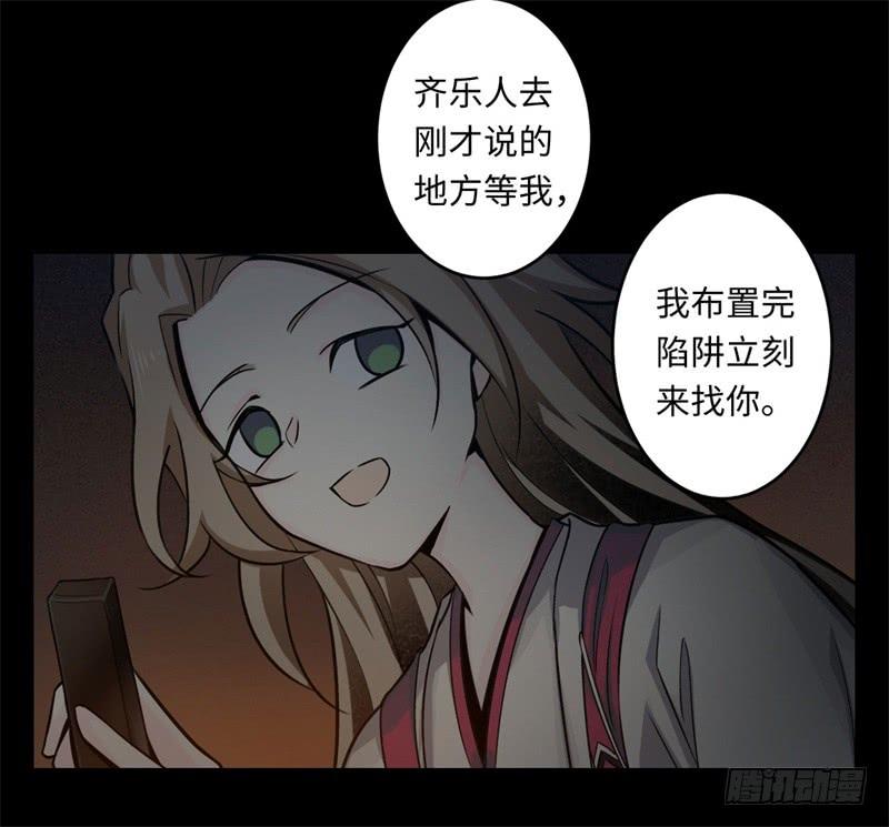 Welcome to the Nightmare Game Ch.40 p60