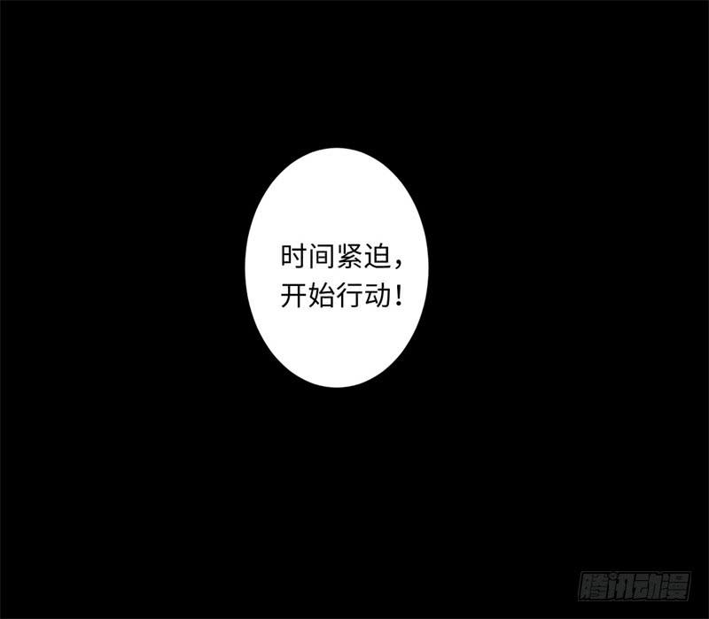 Welcome to the Nightmare Game Ch.40 p61