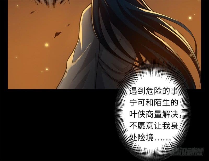 Welcome to the Nightmare Game Ch.40 p63