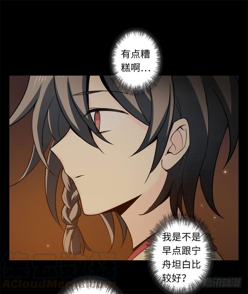 Welcome to the Nightmare Game Ch.40 p64