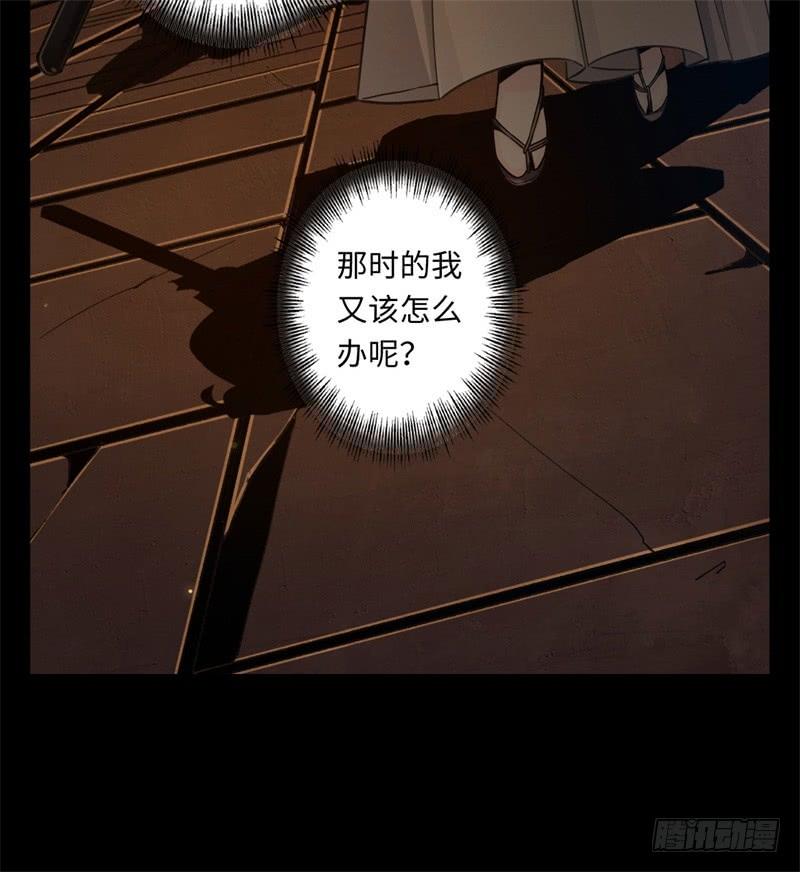 Welcome to the Nightmare Game Ch.40 p67