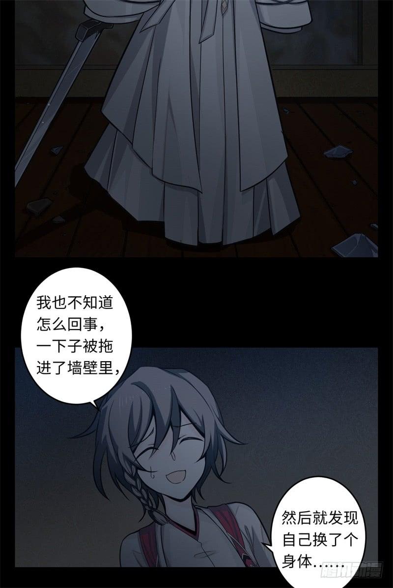 Welcome to the Nightmare Game Ch.40 p7