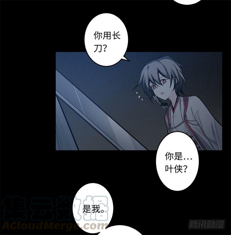 Welcome to the Nightmare Game Ch.40 p8
