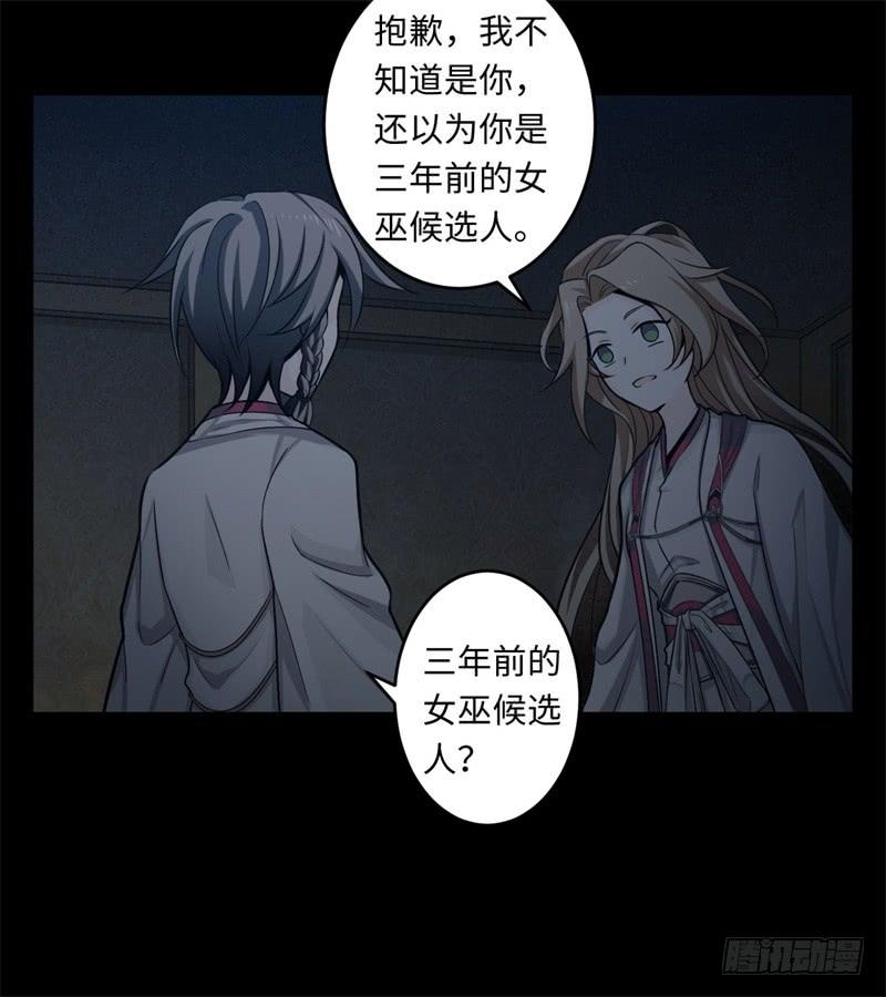 Welcome to the Nightmare Game Ch.40 p9
