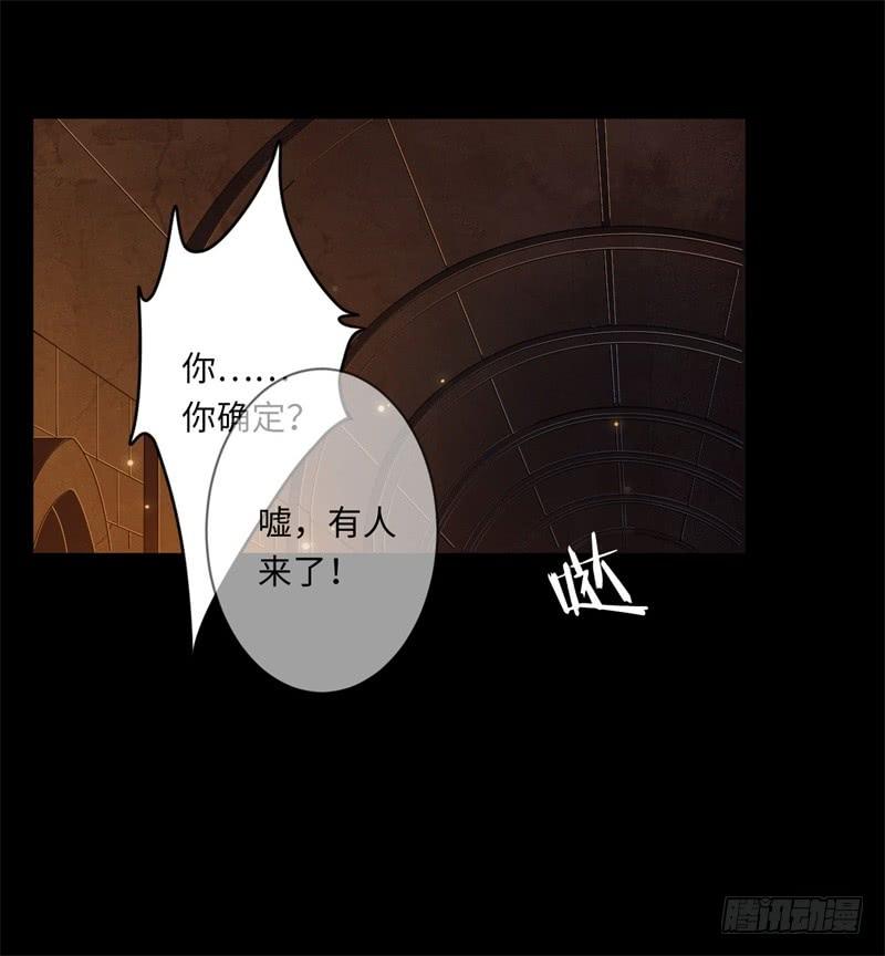 Welcome to the Nightmare Game Ch.41 p12